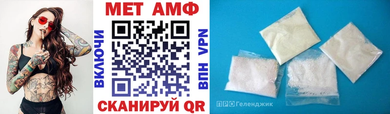 Амфетамин Розовый Бологое
