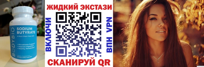 Бутират GHB  Бологое 