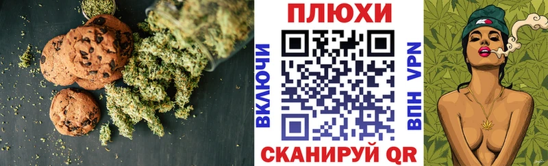 Печенье с ТГК конопля Бологое
