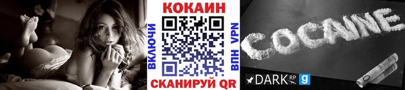 Cocaine FishScale Бологое