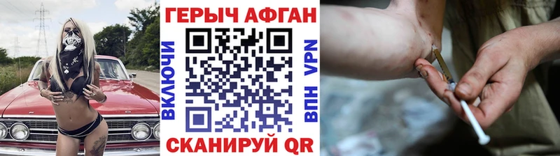 продажа наркотиков  Бологое  blacksprut ONION  Героин Heroin 