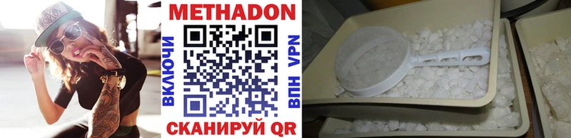 МЕТАДОН белоснежный  где найти наркотики  Бологое 
